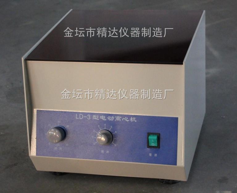 LD-3臺式電動離心機